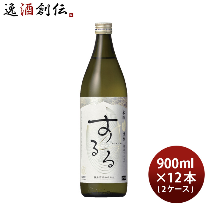 米焼酎 霧島するる 25度 900ml × 2ケース / 12本 焼酎 霧島酒造 既発売