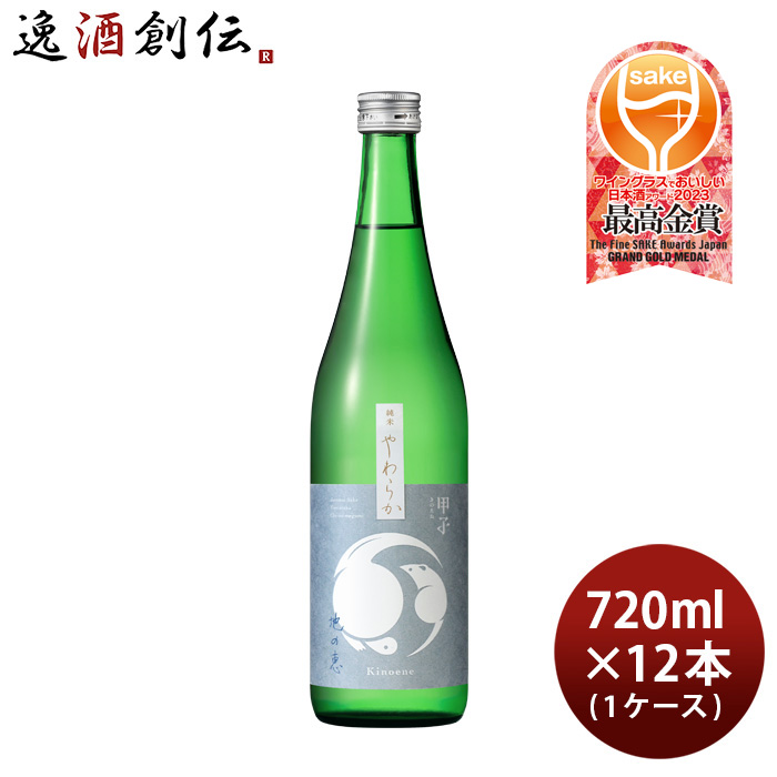 甲子 純米 やわらか 地の恵 720ml × 1ケース / 12本 日本酒 五百万石 飯沼本家 既発売