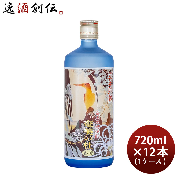 【4/15は逸酒創伝の日！5%OFFクーポン有！】黒糖焼酎 奄美の杜 25度 720ml × 1ケース / 12本 里の曙 焼酎 町田酒造 奄美黒糖焼酎 既発売 :19354741 12:逸酒創伝 弐号店