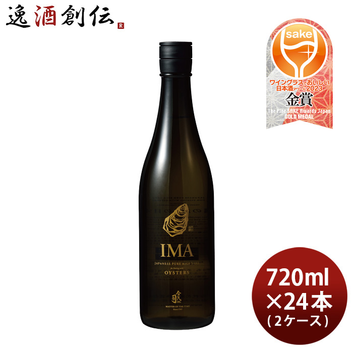 【4/5は逸酒創伝の日！5%OFFクーポン有！】IMA 牡蠣のための日本酒 720ml × 2ケース / 24本 日本酒 今代司酒造 五百万石 既発売 :19415756 24:逸酒創伝 弐号店