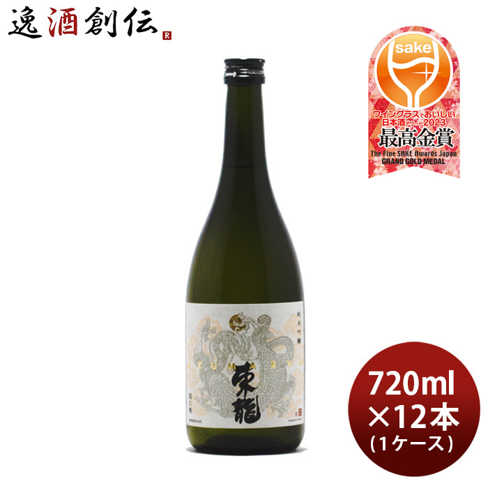 東龍 純米吟醸 龍の舞 720ml × 1ケース / 12本 日本酒 山田錦 東春酒造 既発売