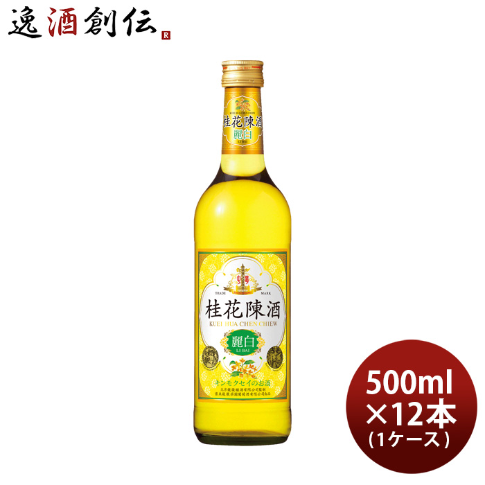 宝 桂花陳酒 麗白 500ml × 1ケース / 12本 ケイカチンシュ キンモクセイ 金木犀 中国酒 既発売｜isshusouden-2