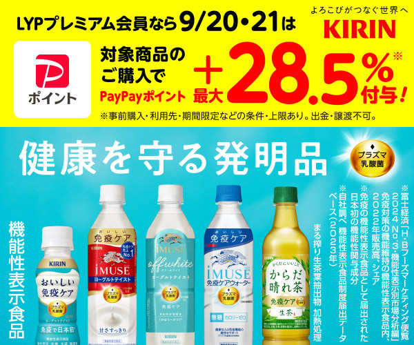 対象商品バナー2