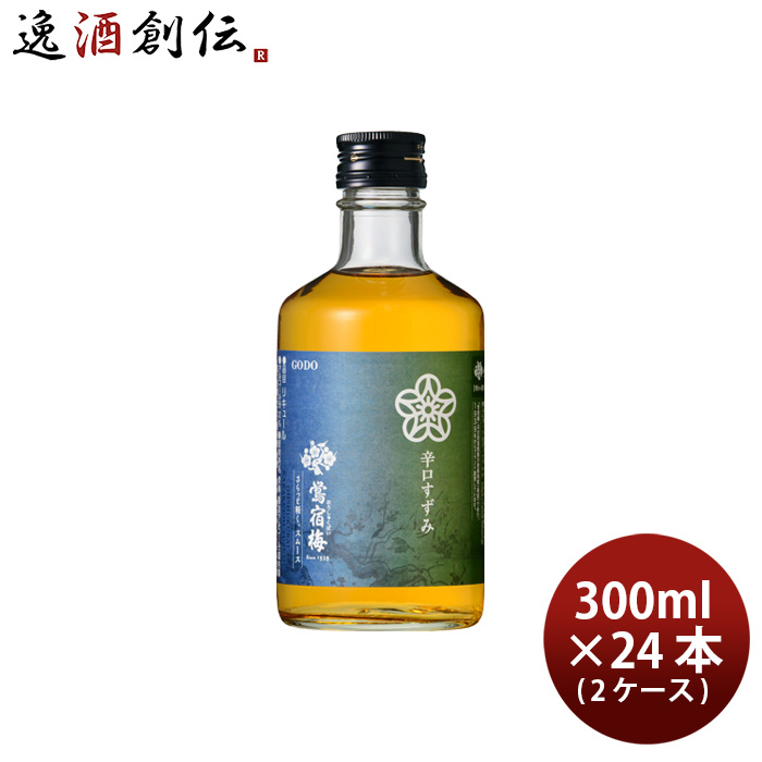 梅酒 鴬宿梅 辛口すずみ 300ml × 2ケース / 24本 合同酒精 既発売 :25363758 24:逸酒創伝 弐号店