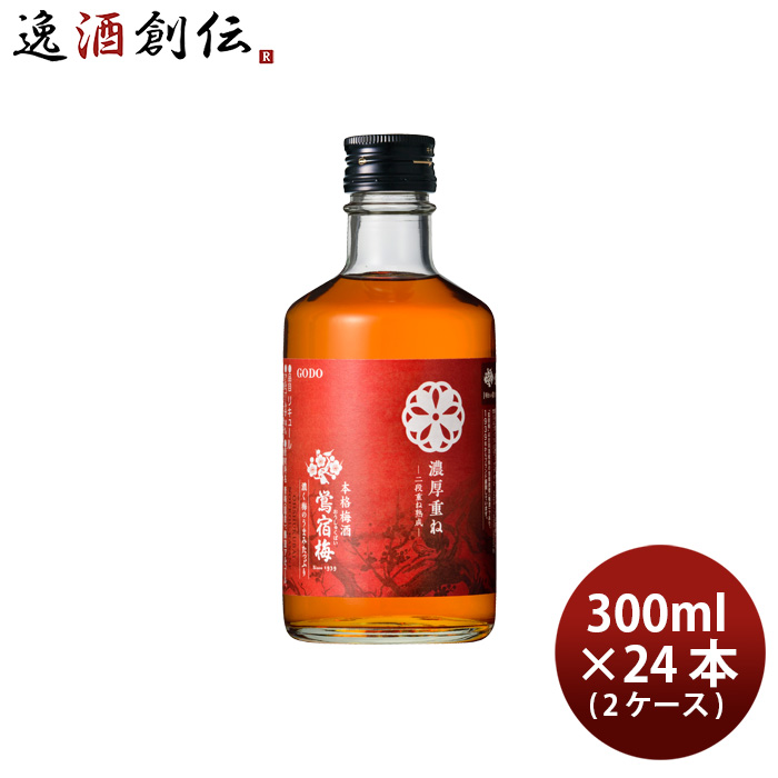 梅酒 鴬宿梅 濃厚重ね 300ml × 2ケース / 24本 合同酒精 既発売