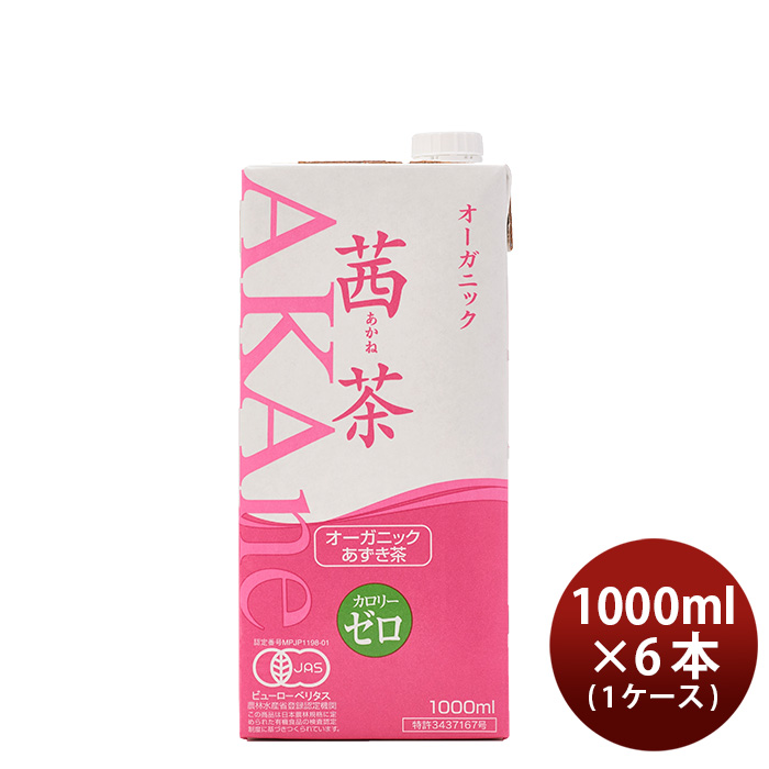 オーガニック 茜茶 1000ml × 1ケース   6本 あずき茶 遠藤製餡 1L ゼロカロリー ノンカフェイン 有機あずき 既発売