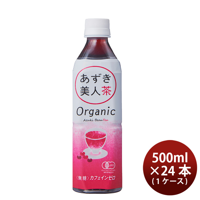 あずき美人茶 オーガニック 500ml × 1ケース / 24本 あずき茶 遠藤製餡 ノンカロリー ノンカフェイン 既発売