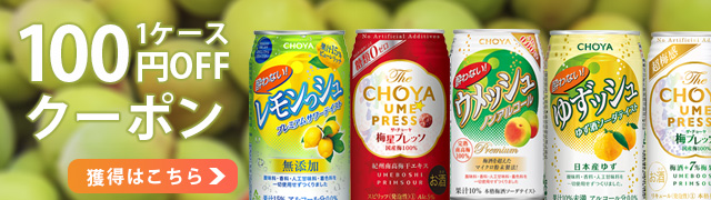 梅酒 チョーヤ The CHOYA 梅プレッソ 350ml 24本 1ケース :29763922-24:逸酒創伝 弐号店 - 通販 -  Yahoo!ショッピング