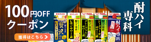 11/1は逸酒創伝の日!クーポン発行中!】酎ハイ専科 シークヮーサーサワーの素 パック 900ml 6本 1ケース リキュール 合同酒精  :25364903-6:逸酒創伝 弐号店 - 通販 - Yahoo!ショッピング