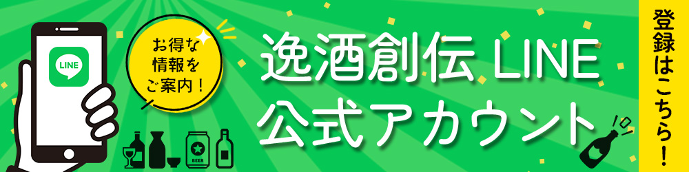LINEバナー