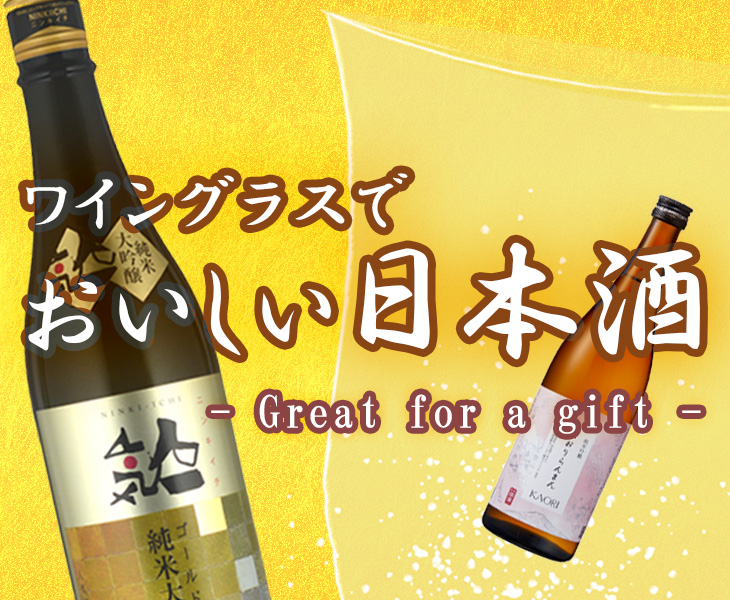 日本酒 WGO 2024 プレミアム部門 最高金賞 3本 飲み比べセット