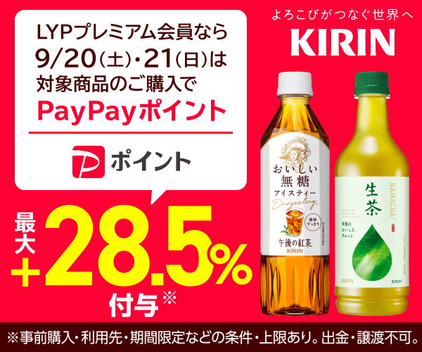 対象商品バナー1