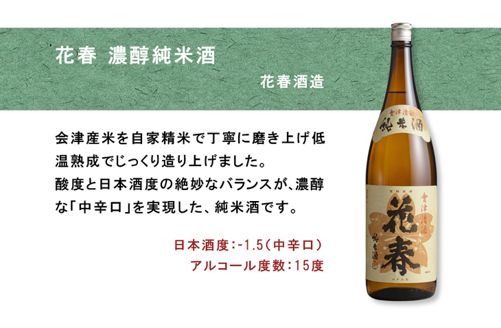 純米酒 一升瓶 5本 飲み比べセット 日本酒 1800ml 1.8L 太平山 花春 ま