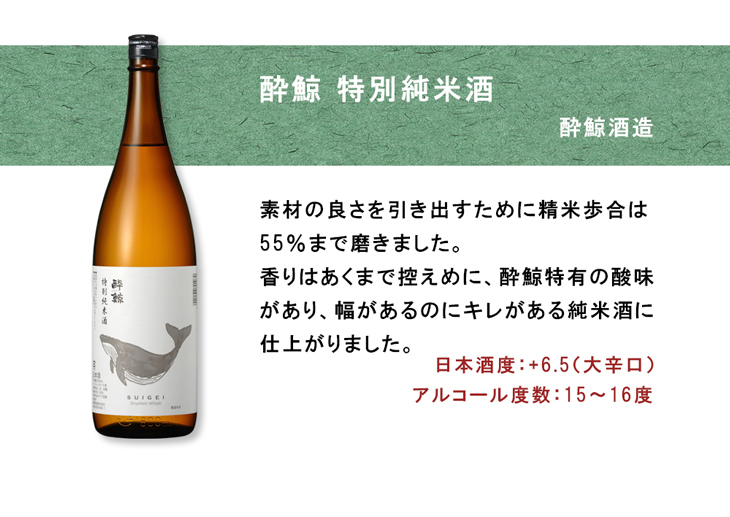 純米酒 一升瓶 5本 飲み比べセット 日本酒 1800ml 1.8L 太平山 花春 ま