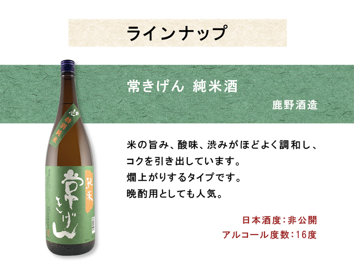 純米酒 一升瓶 5本 飲み比べセット 日本酒 1800ml 1.8L 常きげん 国士無双 両関 銀嶺月山 六歌仙 :10000114SET:逸酒創伝  - 通販 - Yahoo!ショッピング