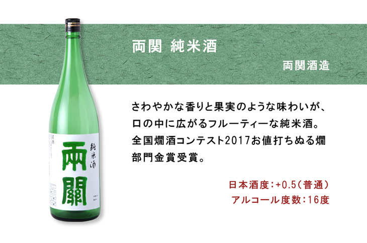 純米酒 一升瓶 5本 飲み比べセット 日本酒 1800ml 1.8L 常きげん 国士無双 両関 銀嶺月山 六歌仙 :10000114SET:逸酒創伝  - 通販 - Yahoo!ショッピング