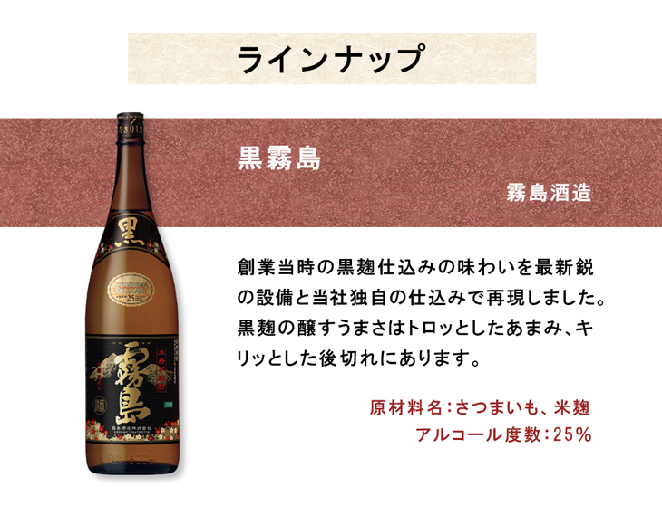 しさはつく 芋焼酎 一升瓶 5本 飲み比べセット 焼酎 1800ml 1.8L 黒霧島 綾黄金 黒飫肥杉 だいやめ 赤霧島 逸酒創伝 PayPayモール 店 - 通販 - PayPayモール ・・・ - shineray.com.br