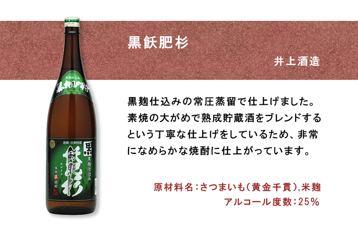 黒飫肥杉