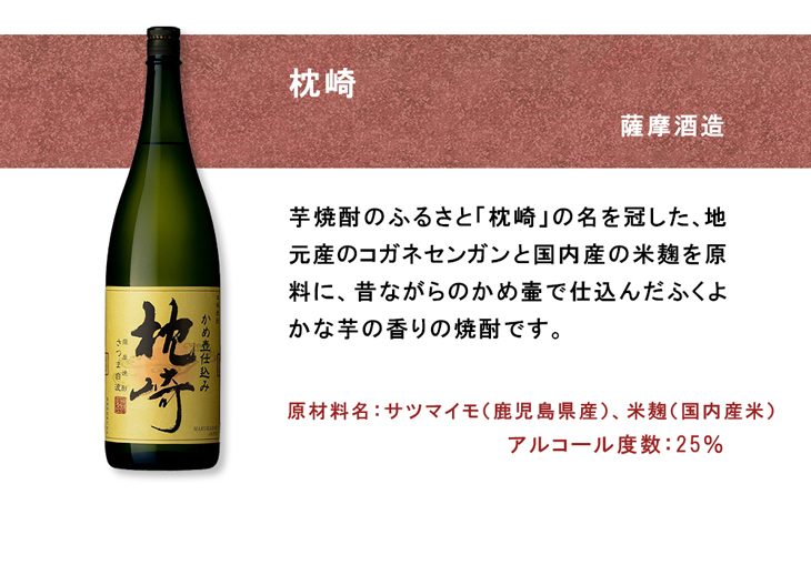 枕崎
