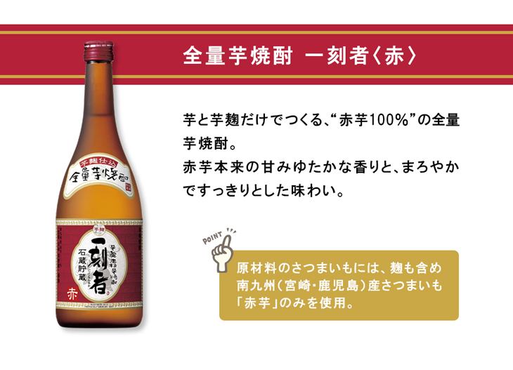 期間限定 芋焼酎 一刻者 720ml 3本 飲み比べセット 焼酎 宝酒造 - 焼酎