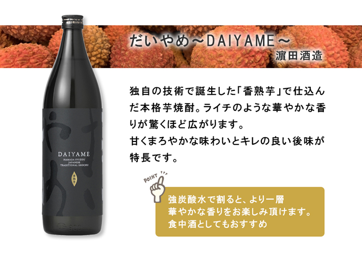 だいやめ