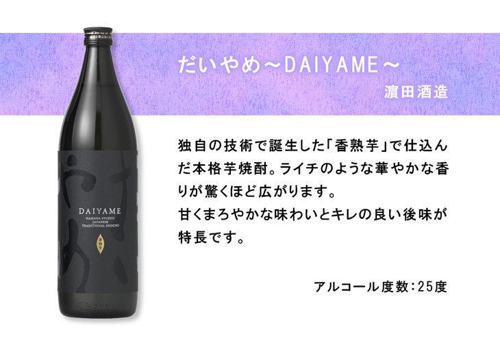 だいやめ