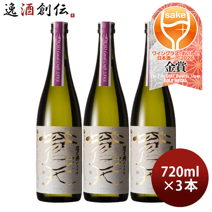 �V�T�� ���ċ�� ���V Tokyo Local Craft Sake 720ml 3�{ ���V��