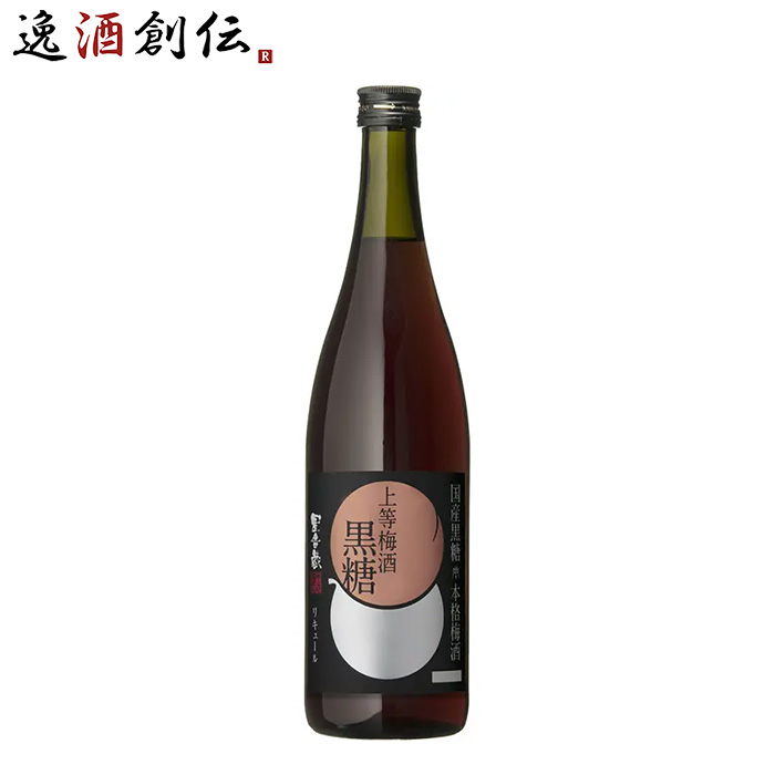 黒糖梅酒 やまにし | 和歌山県の梅酒 | クラフト酒・日本酒の