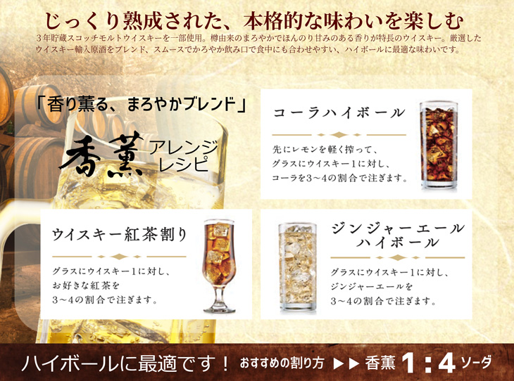 楽天市場】ウイスキー 香薫 パック 37% 900ml × 1ケース / 6本
