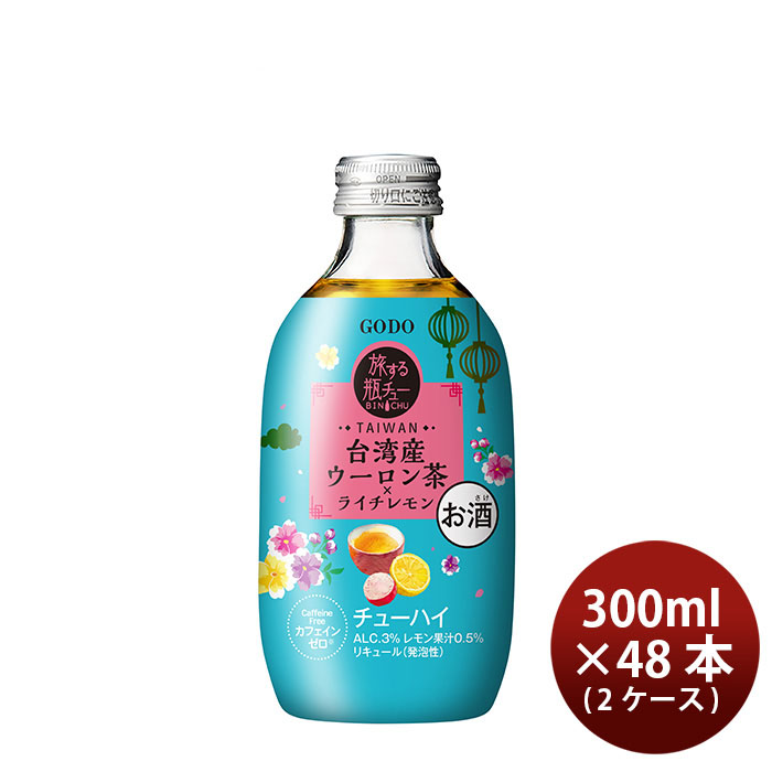 合同酒精 チューハイ 旅する瓶チュー 台湾 ウーロン茶ライチレモン