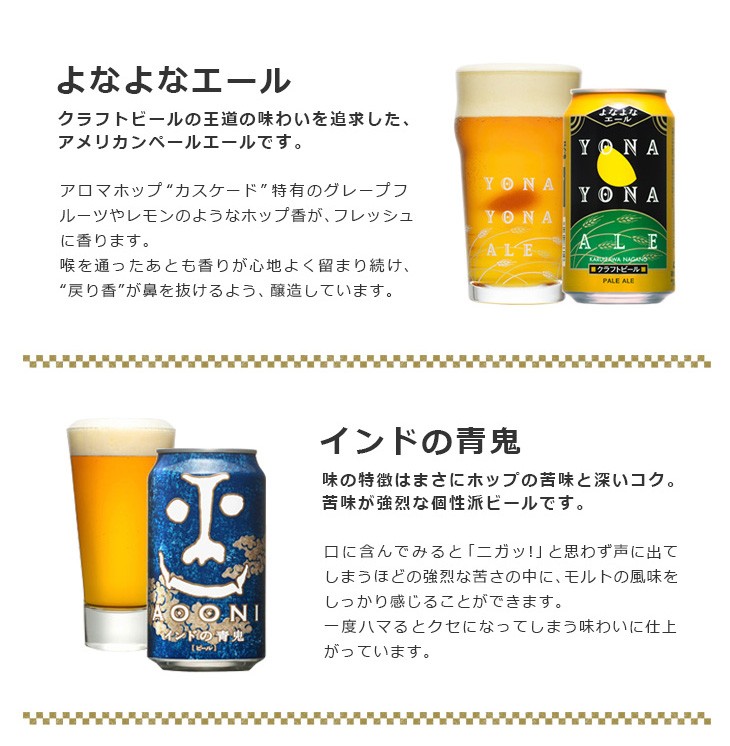 ビール よなよな飲み比べセット 350ml×24本 各6本 よなよなエール、インドの青鬼、水曜日のネコ、東京ブラック  :30000023SET:逸酒創伝 弐号店 - 通販 - Yahoo!ショッピング