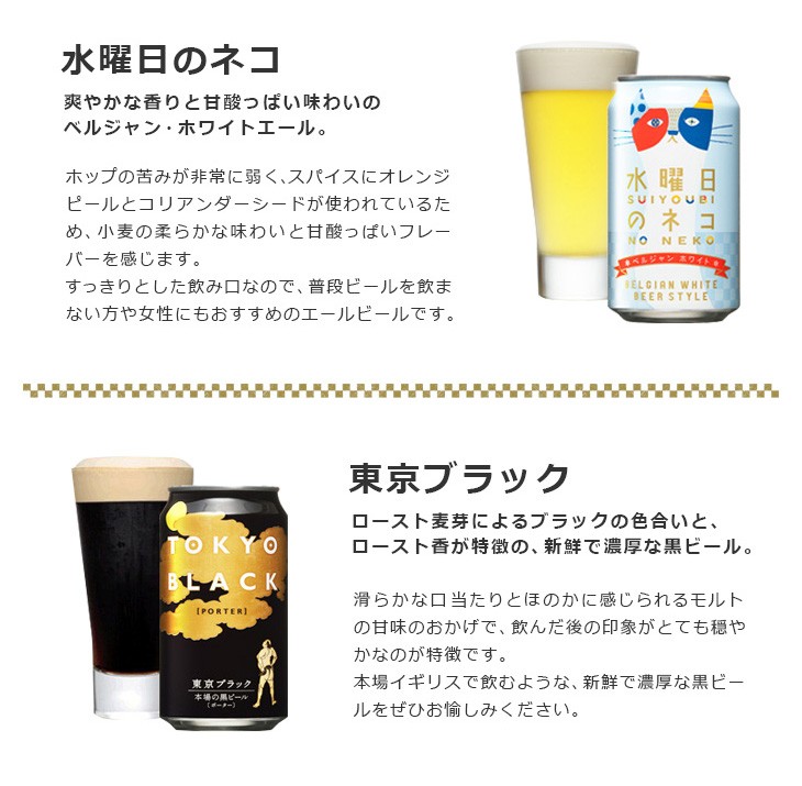 ビール よなよな飲み比べセット 350ml×24本 各6本 よなよなエール、インドの青鬼、水曜日のネコ、東京ブラック  :30000023SET:逸酒創伝 弐号店 - 通販 - Yahoo!ショッピング