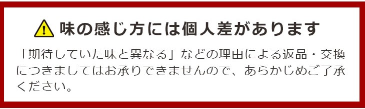 返品についての注意事項