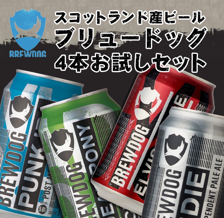 ギフト ビール お試し BREWDOG ブリュードッグ トライアルセット クラフトビール 4本飲み比べセット :30000039SET:逸酒創伝  弐号店 - 通販 - Yahoo!ショッピング