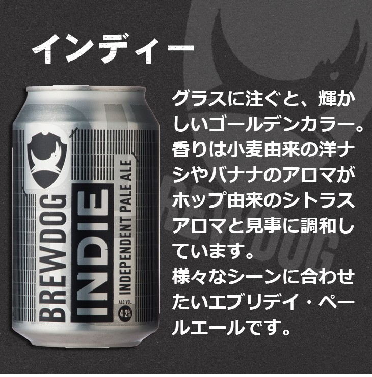 ギフト ビール お試し BREWDOG ブリュードッグ トライアルセット クラフトビール 4本飲み比べセット :30000039SET:逸酒創伝  弐号店 - 通販 - Yahoo!ショッピング