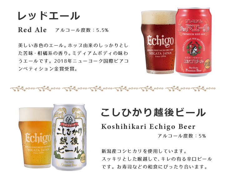 クラフトビール 地ビール ギフト ビール 本州送料無料 全国第一号地ビール エチゴビール１２缶 ４種飲み比べセット A beer  :30000043SET:逸酒創伝 弐号店 - 通販 - Yahoo!ショッピング