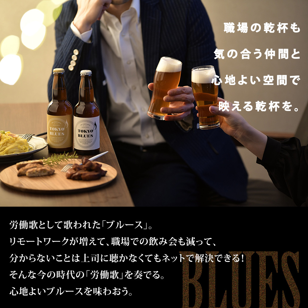 この街を奏でる音楽のようなビール6本セット