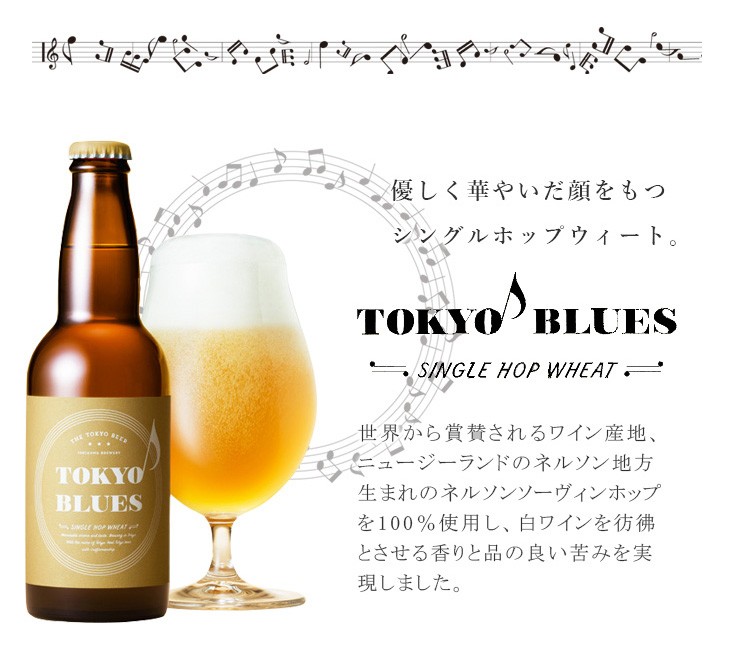 東京ブルースシングルホップウィート