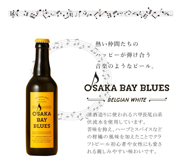 大阪ベイブルース