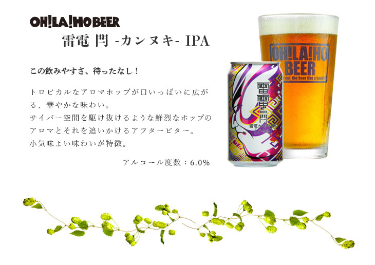 カンヌキIPA