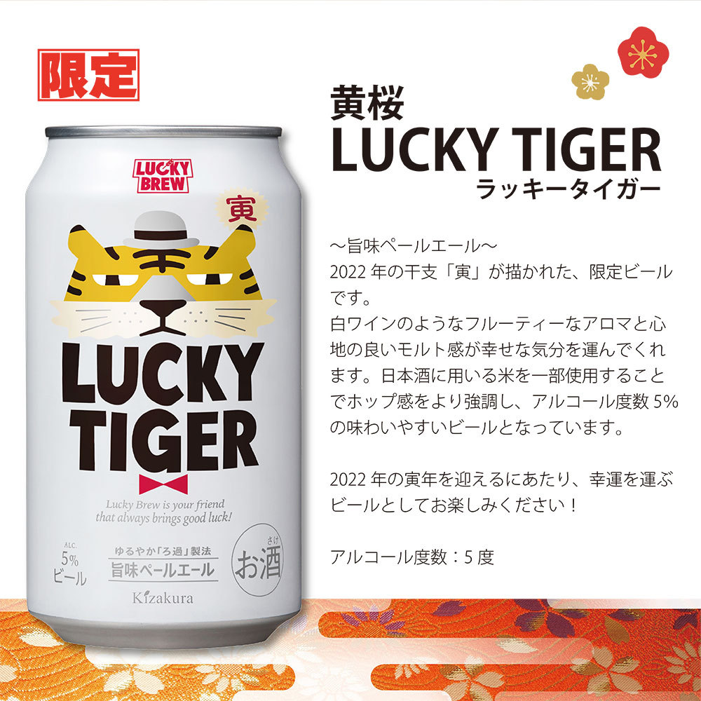 ホップ 黄桜 ラッキータイガー 旨味ペールエール 350ml×24本 1ケース 送料無料 地ビール 日本ビール [LUCKY TIGER] 長S  リカマンPayPayモール店 - 通販 - PayPayモール することで - shineray.com.br