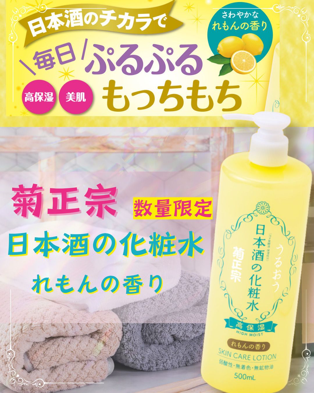 菊正宗 日本酒の化粧水 透明保湿　500ml 10本セット 菊正宗 日本酒の化粧水 透明保湿 ( 500ml )/ 保湿 乾燥対策 全身