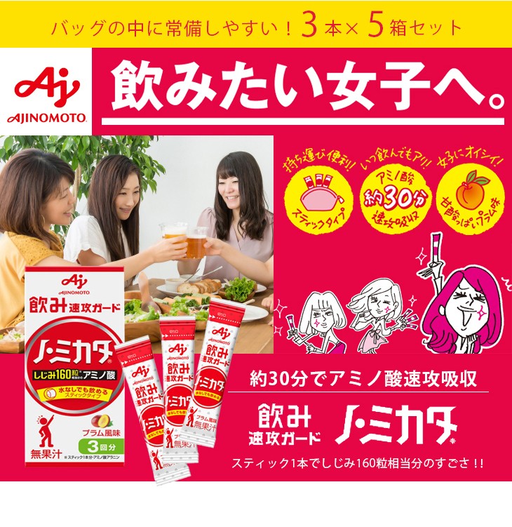 ノ・ミカタは飲みたい女子の味方