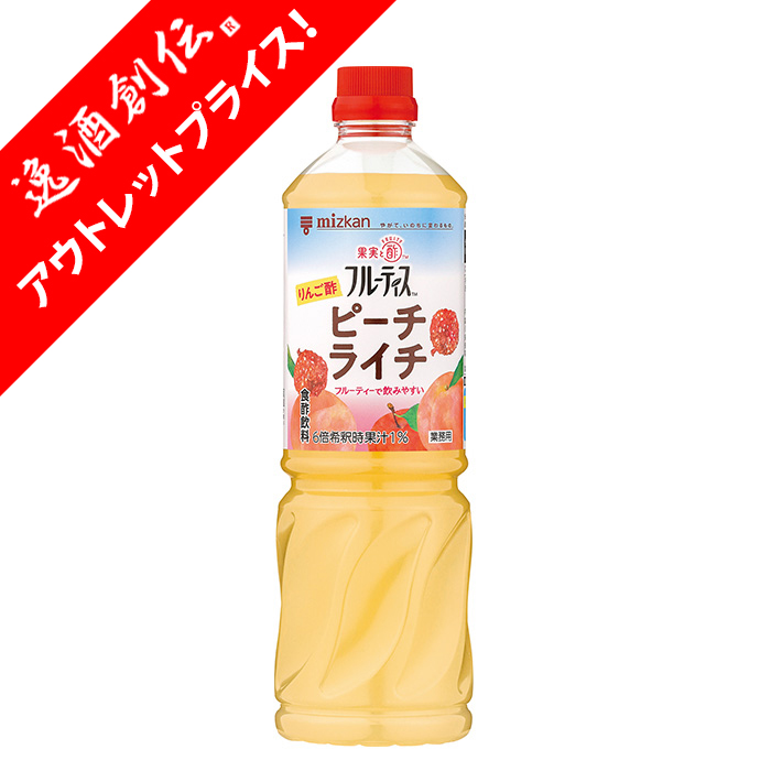 Yahoo! Yahoo!ショッピング(ヤフー ショッピング)ミツカン 業務用フルーティス ピーチライチ 1L × 1本 mizkan お酢 フルーツ アレンジ自由 飲みやすい カロリー控えめ 飲むお酢