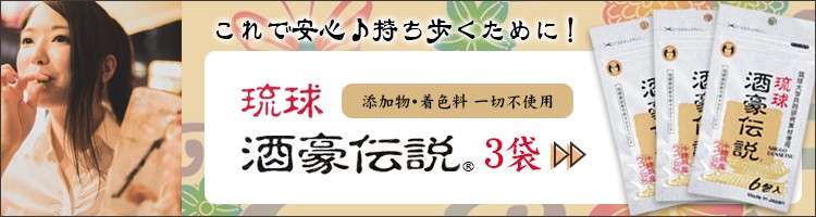 琉球酒豪伝説 6包袋タイプ 5袋 逸酒創伝 通販 Paypayモール