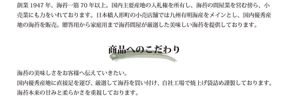 ☆逸酒創伝限定☆ 日本橋海苔 お取り寄せグルメ のし キズ焼のり ギフト各種対応不可 メーカー直送 ヤブレカブレ 宮永産業 有明海産 板のり30枚  老舗1,200円 大きい割引 有明海産