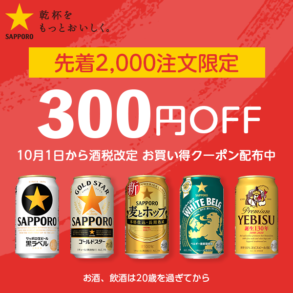 ビール 新ジャンル サッポロ GOLD STAR ゴールドスター 缶 350ml 24本 1ケース :25962156-4:逸酒創伝 - 通販 -  Yahoo!ショッピング