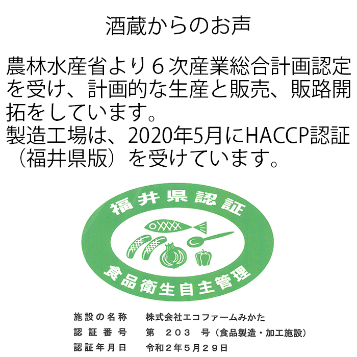 エコファーム梅はちみつ