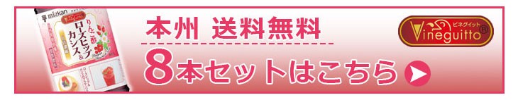 SALE／85%OFF】 6 19限定5％OFFクーポン配布中 お酢 ビネグイット りんご酢ローズヒップ カシス 6倍濃縮タイプ ミツカン 1000ml  1本 materialworldblog.com