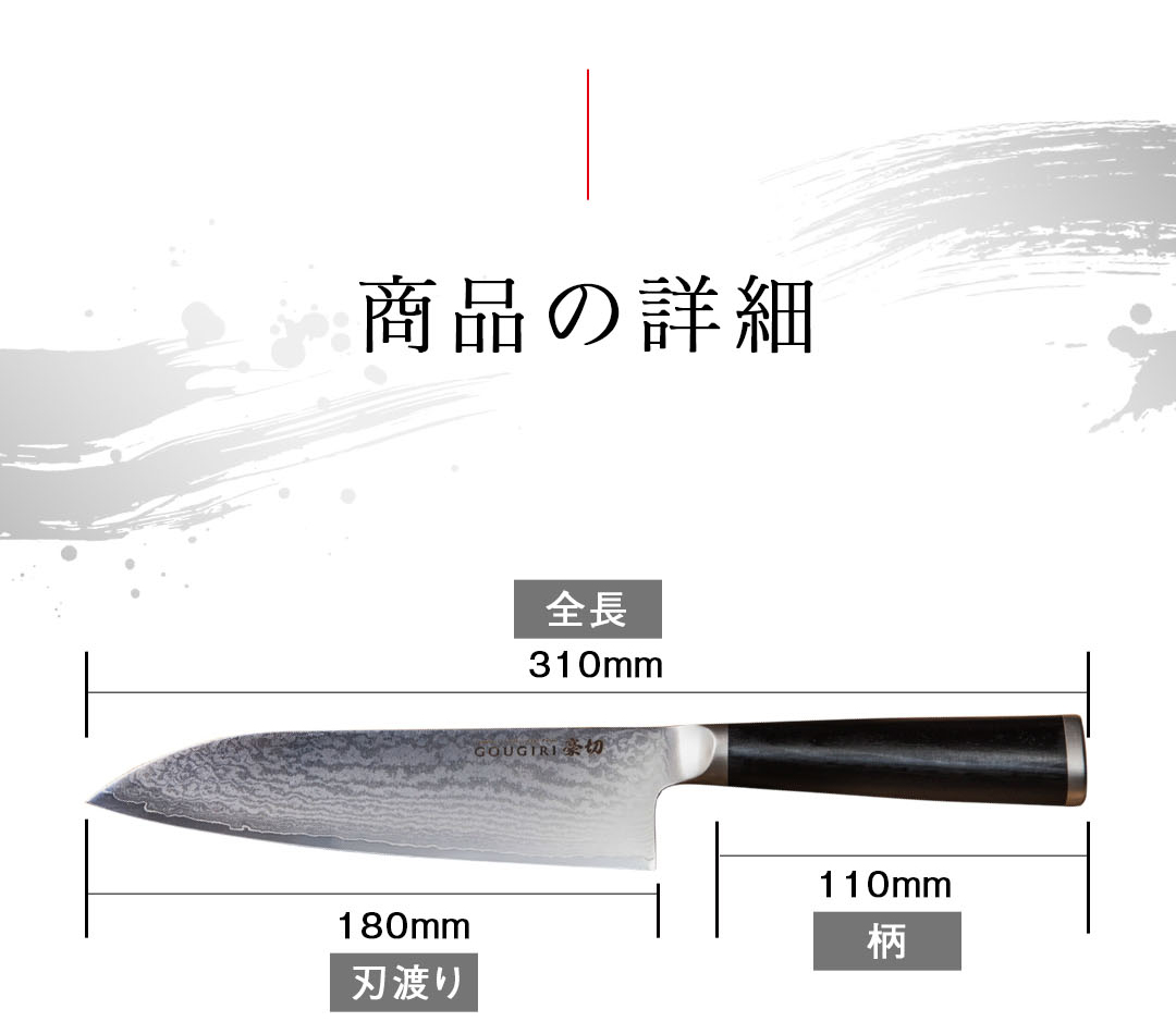 包丁 三徳包丁 豪切 ダマスカス 18cm 日本製 岐阜産 送料無料 ステンレス モリブデン すごく よく 切れる ほうちょう ナイフ プレゼント  ギフト